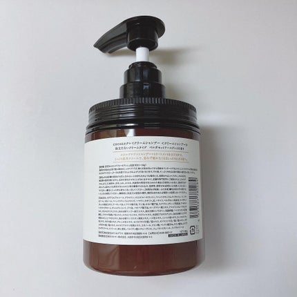 クレイクリームシャンプー(モイスト)/cocone/市販シャンプーを使ったクチコミ(3枚目)