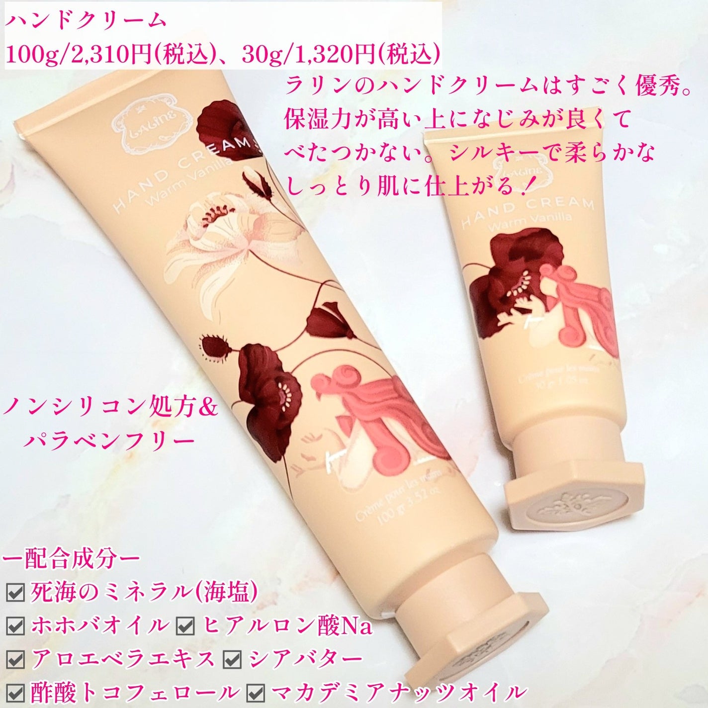 Laline ウォームバニラ ヘア&ボディミスト+ハンドクリーム+ボディクリーム ウォームバニラ ヘア&ボディミスト|Laline他、2商品を使った