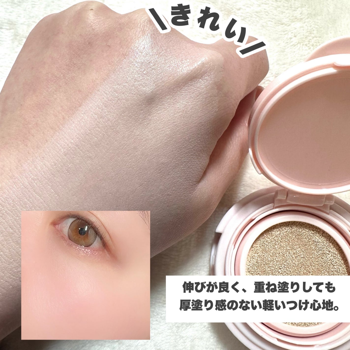 ブライトピュアクッションファンデーション/CandyDoll/クッションファンデーションを使ったクチコミ(5枚目)