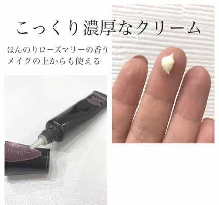 アイ エクストラ セラム/アテニア/アイケア・アイクリームを使ったクチコミ(2枚目)