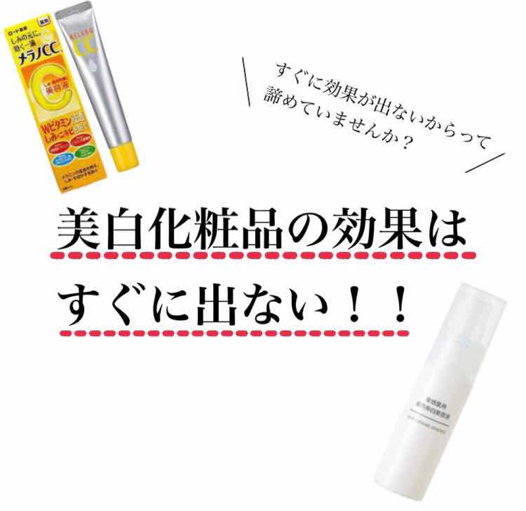 薬用 しみ 集中対策 美容液/メラノCC/美容液を使ったクチコミ（1枚目）