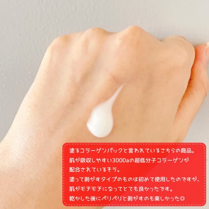 レッドラクトコラーゲンラッピングマスク/MEDIPEEL/シートマスク・パックを使ったクチコミ(3枚目)