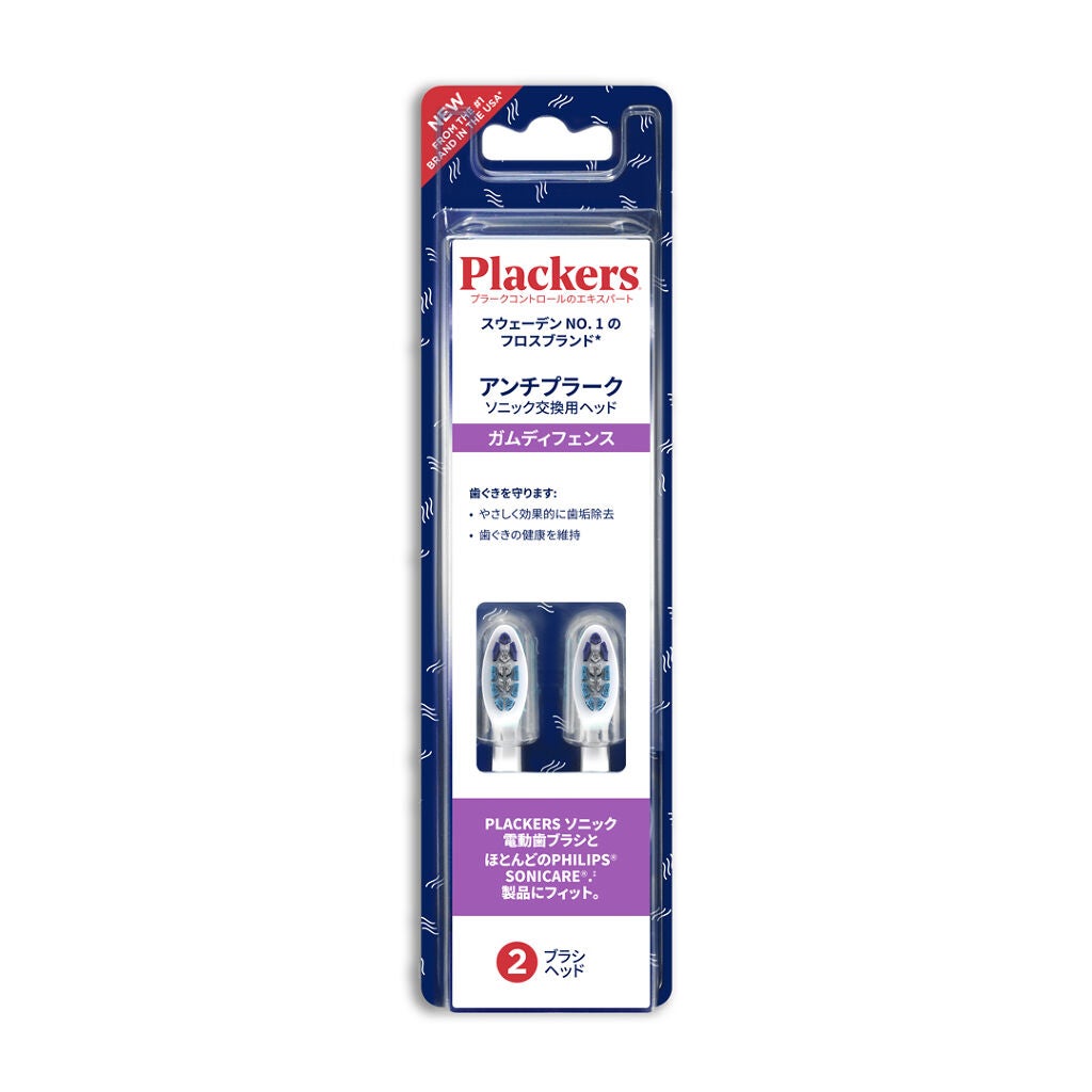 アンチプラークソニック替えブラシ ガムディフェンス Plackers®