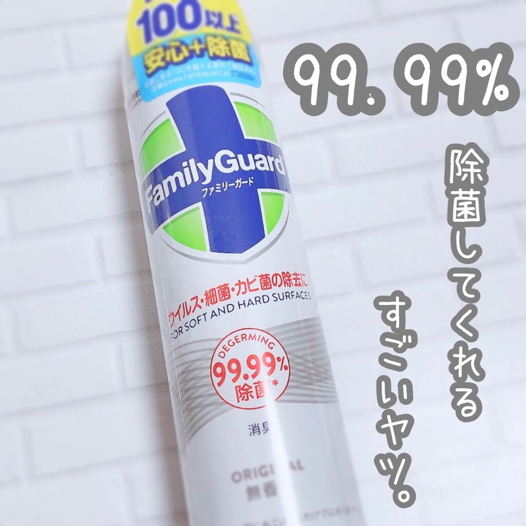 ファミリーガード除菌スプレー/ジョンソン・エンド・ジョンソン/その他を使ったクチコミ(1枚目)