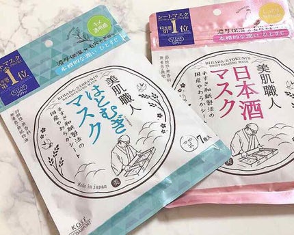 美肌職人 日本酒マスク/クリアターン/シートマスク・パックを使ったクチコミ(1枚目)