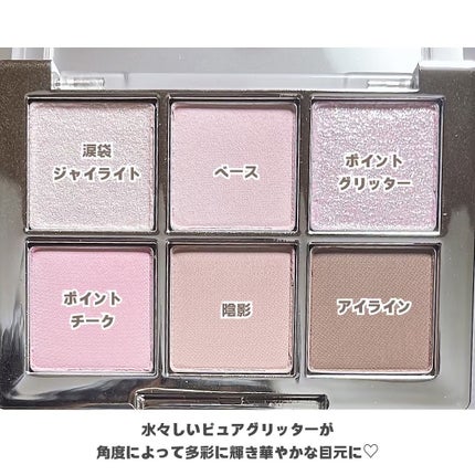 ベターミーアイパレット/2aN/マルチパレットを使ったクチコミ(4枚目)