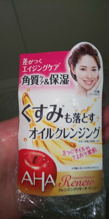 クレンジングリサーチ リニュー モイストオイルクレンジングのクチコミ「こちらはわからないですが、恐らく廃盤になったAHaのくすみも落ちるオイルクレンジングです。セル.....」(1枚目)