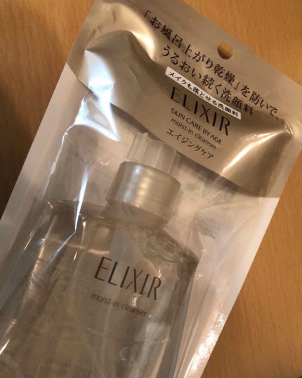 エリクシール シュペリエル モイストイン クレンズ/エリクシール/洗顔フォームを使ったクチコミ(1枚目)