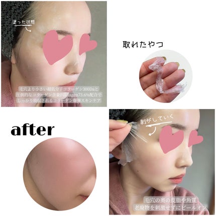 塗るマスクパック低分子コラーゲンマスク /Veganifect/洗い流すパック・マスクを使ったクチコミ(2枚目)