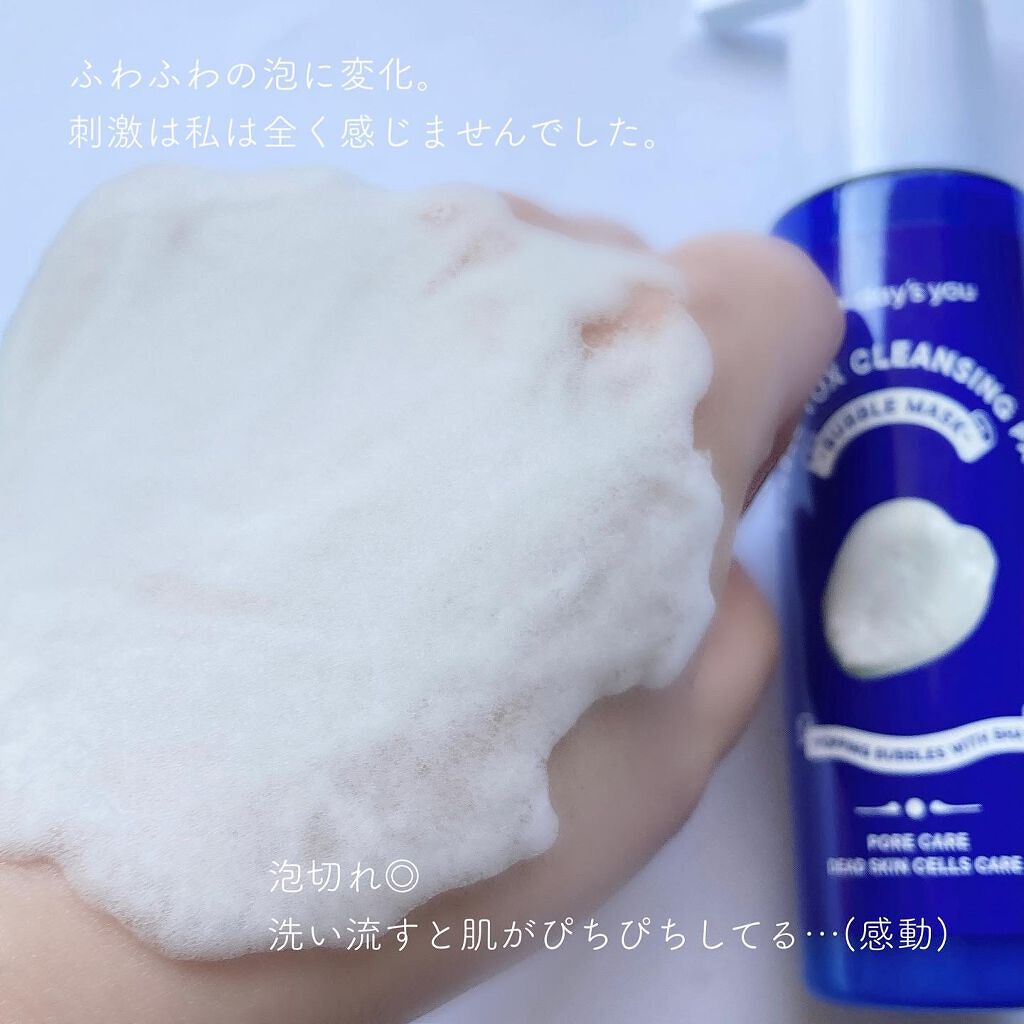 バブルクレンジングパック/One-day's you/洗い流すパック・マスクを使ったクチコミ(4枚目)
