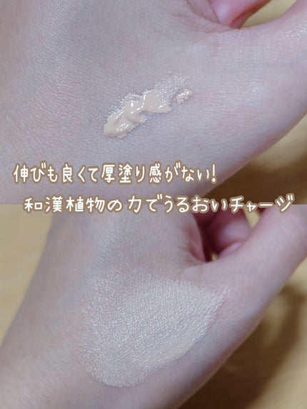 ブライト BBエッセンス/雪肌精/BBクリームを使ったクチコミ(2枚目)