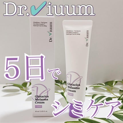 GLOW WHITENING TONE-UP FACE & BODY CREAM/Dr.Viuum/フェイスクリームを使ったクチコミ(1枚目)