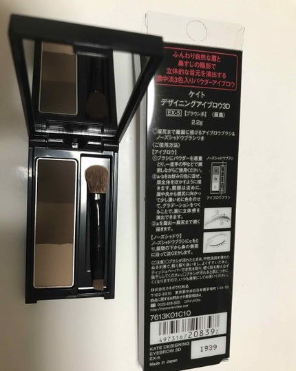 デザイニングアイブロウN/KATE/パウダーアイブロウを使ったクチコミ(1枚目)