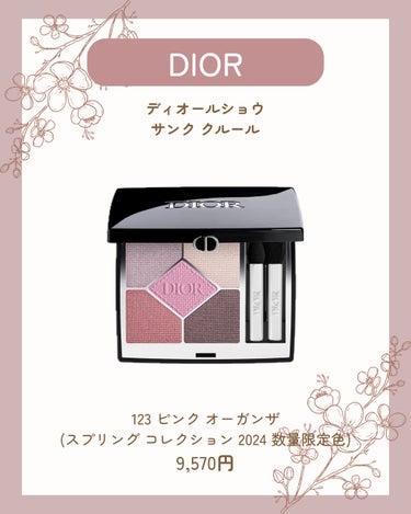 ディオール アディクト リップ マキシマイザー 056 フロステッド ピンク（スプリング コレクション 2024 限定品）/Dior/リップグロスを使ったクチコミ（3枚目）