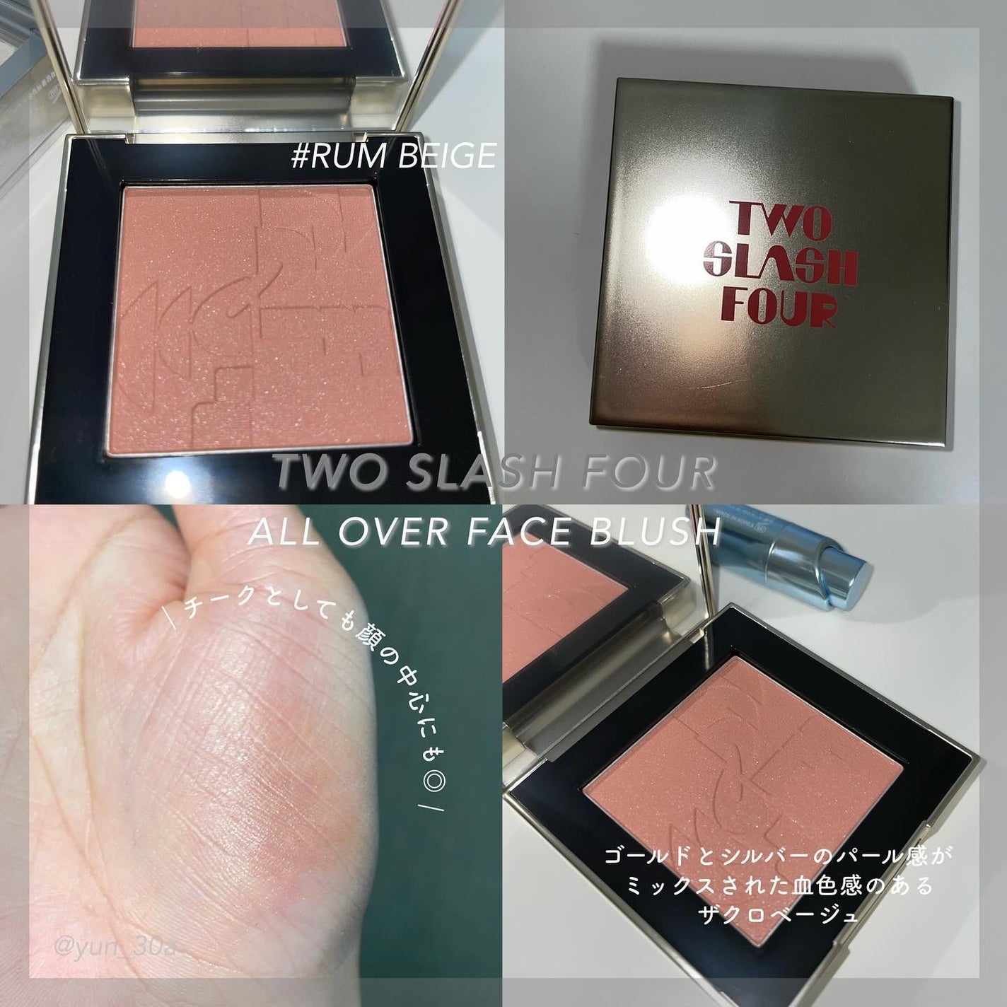 ストロビングフェイスキューブ/TWO SLASH FOUR/ハイライトを使ったクチコミ(4枚目)