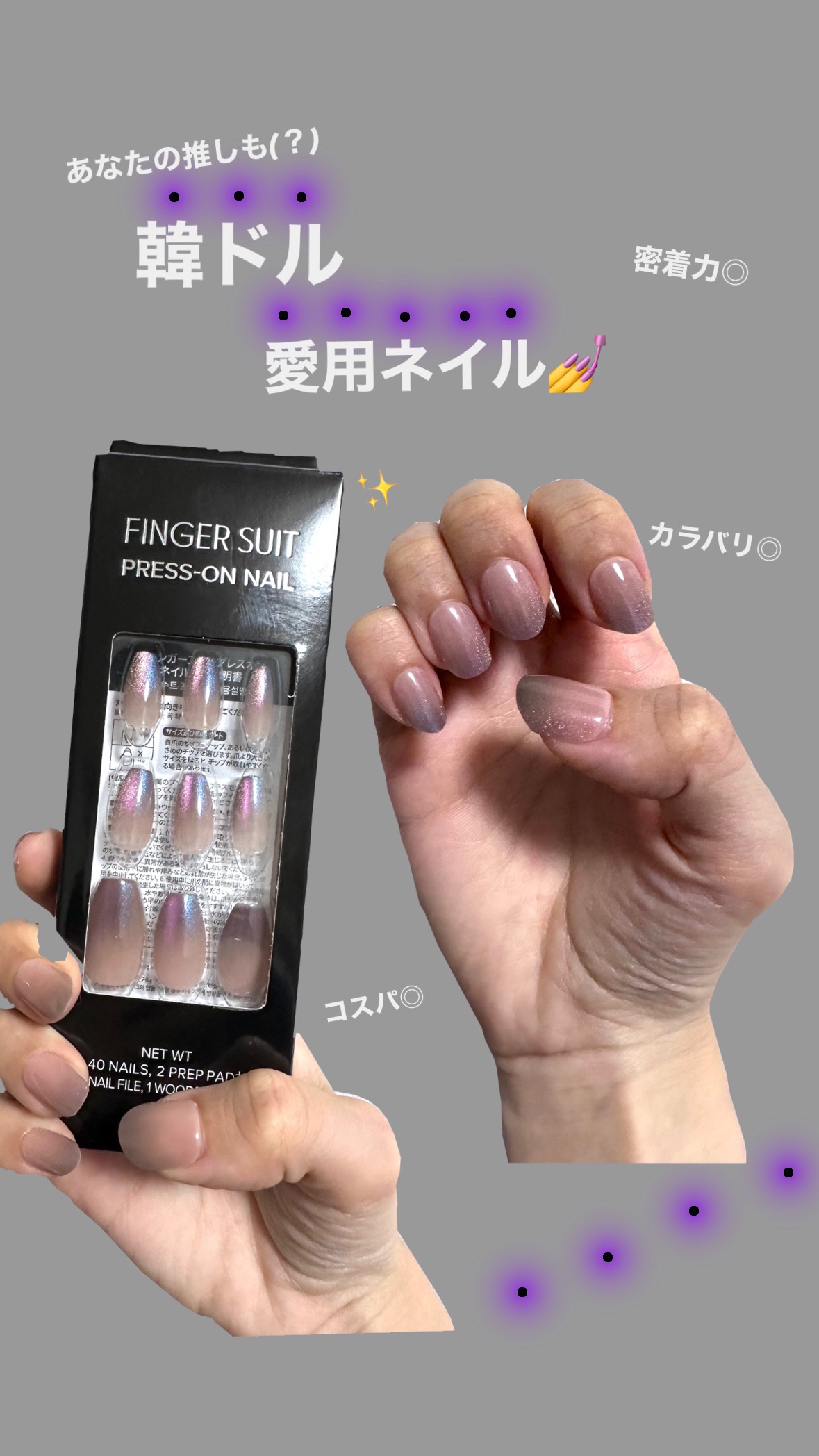 ネイルチップ(シールタイプ) Laura/FINGER SUIT/ネイルチップ・パーツを使ったクチコミ（1枚目）