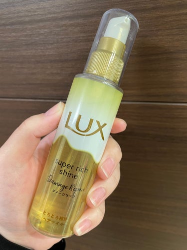 LUX
スーパーリッチシャイン　ダメージリペア
とろとろ補修ヘアオイル

LIPS様を通して頂きました！
ありがとうございます😆



オイルを手のひらで温めて使います。
乾いた髪にも、タオルドライした