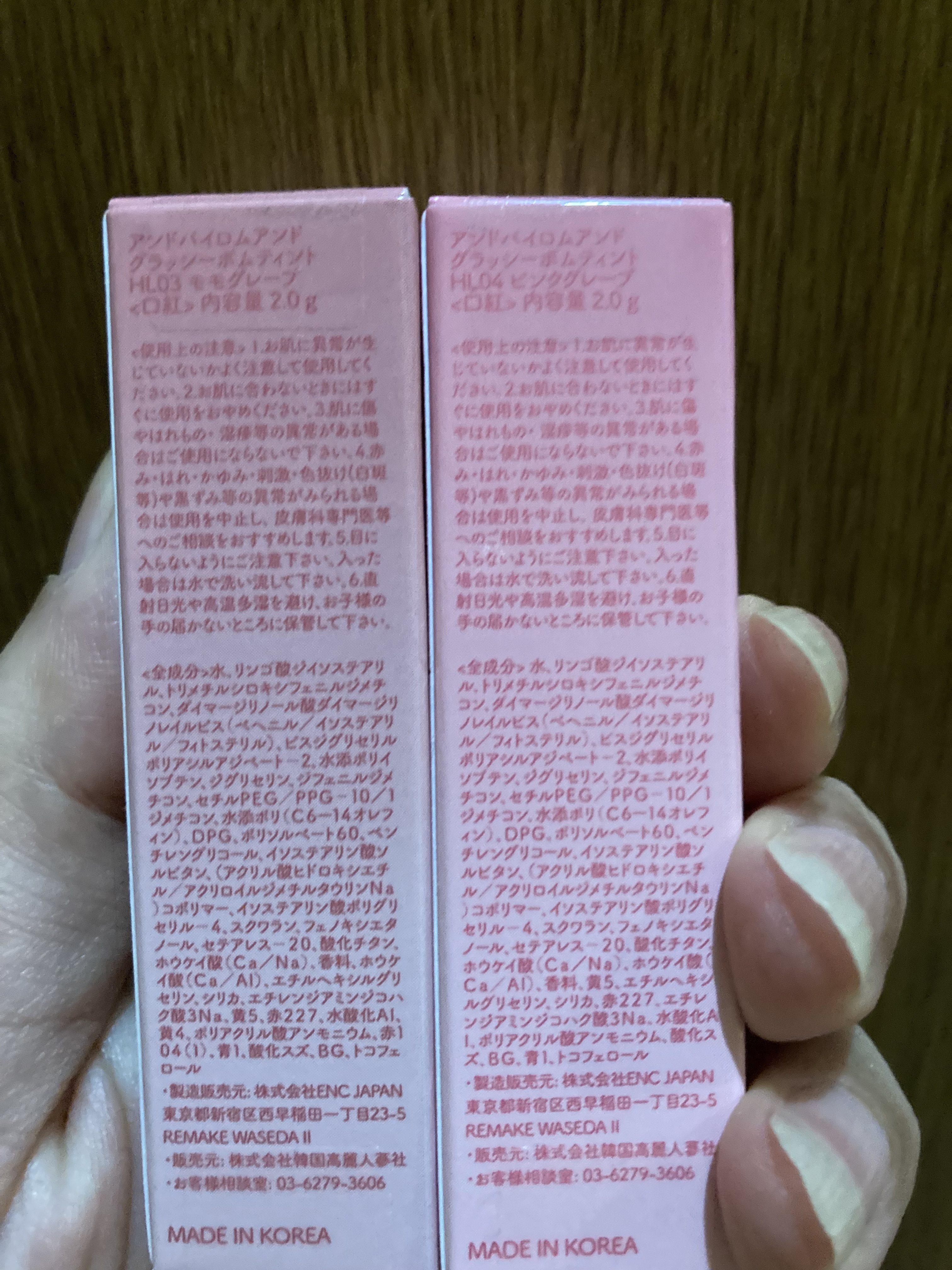 アンドバイロムアンド　グラッシーボムティント/&nd by rom&nd/リップティントを使ったクチコミ（2枚目）