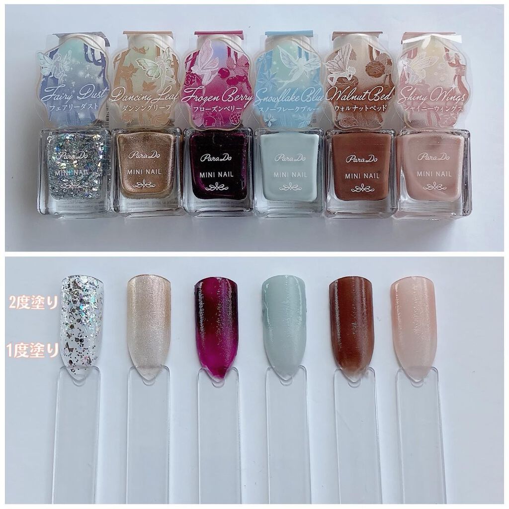 ミニネイル/パラドゥ/マニキュアを使ったクチコミ(2枚目)