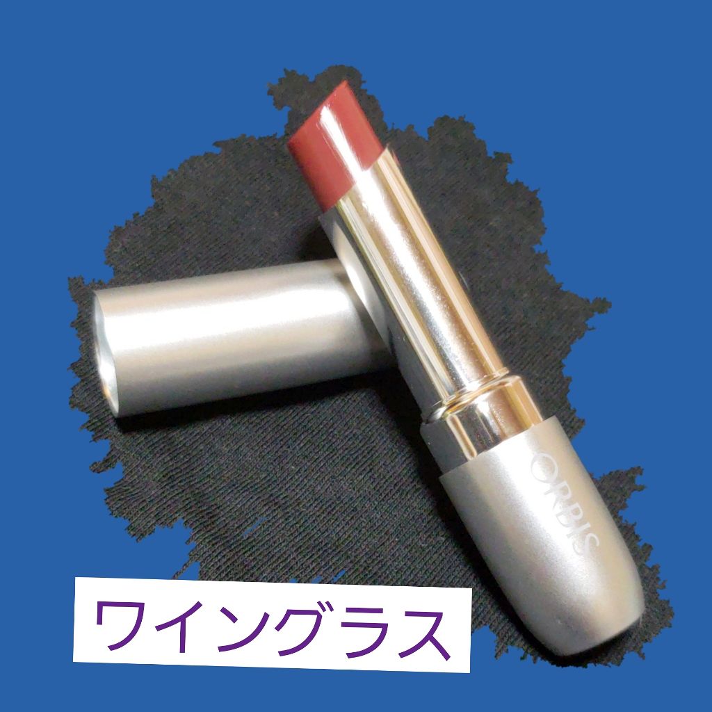 ルージュネス/オルビス/口紅を使ったクチコミ(1枚目)