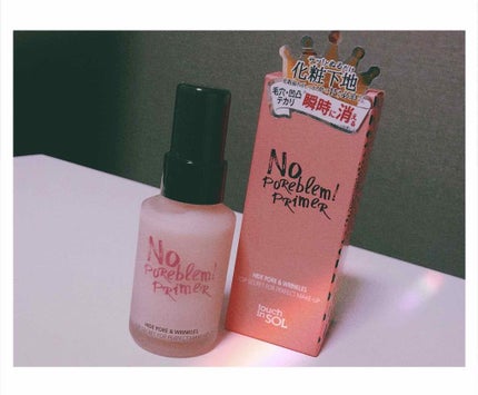 タッチインソール ノーポアブレムプライマー/touch in SOL /化粧下地を使ったクチコミ(1枚目)