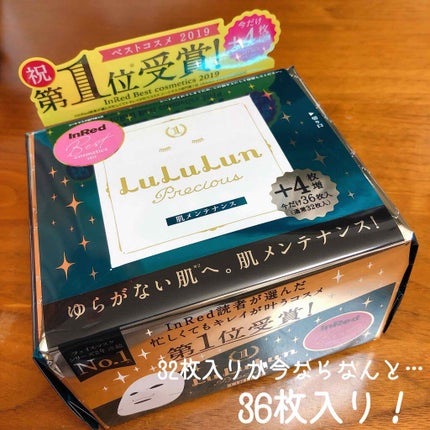 東京ルルルン(和らぐお米の香り)/ルルルン/シートマスク・パックを使ったクチコミ(2枚目)