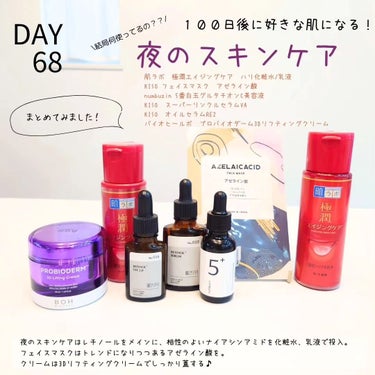 numbuzin 5番 白玉グルタチオンＣ美容液のクチコミ「♡DAY72♡
【１００日後に好きな肌になるチャレンジ】

朝夜のスキンケアがバッチリハマって.....」（3枚目）