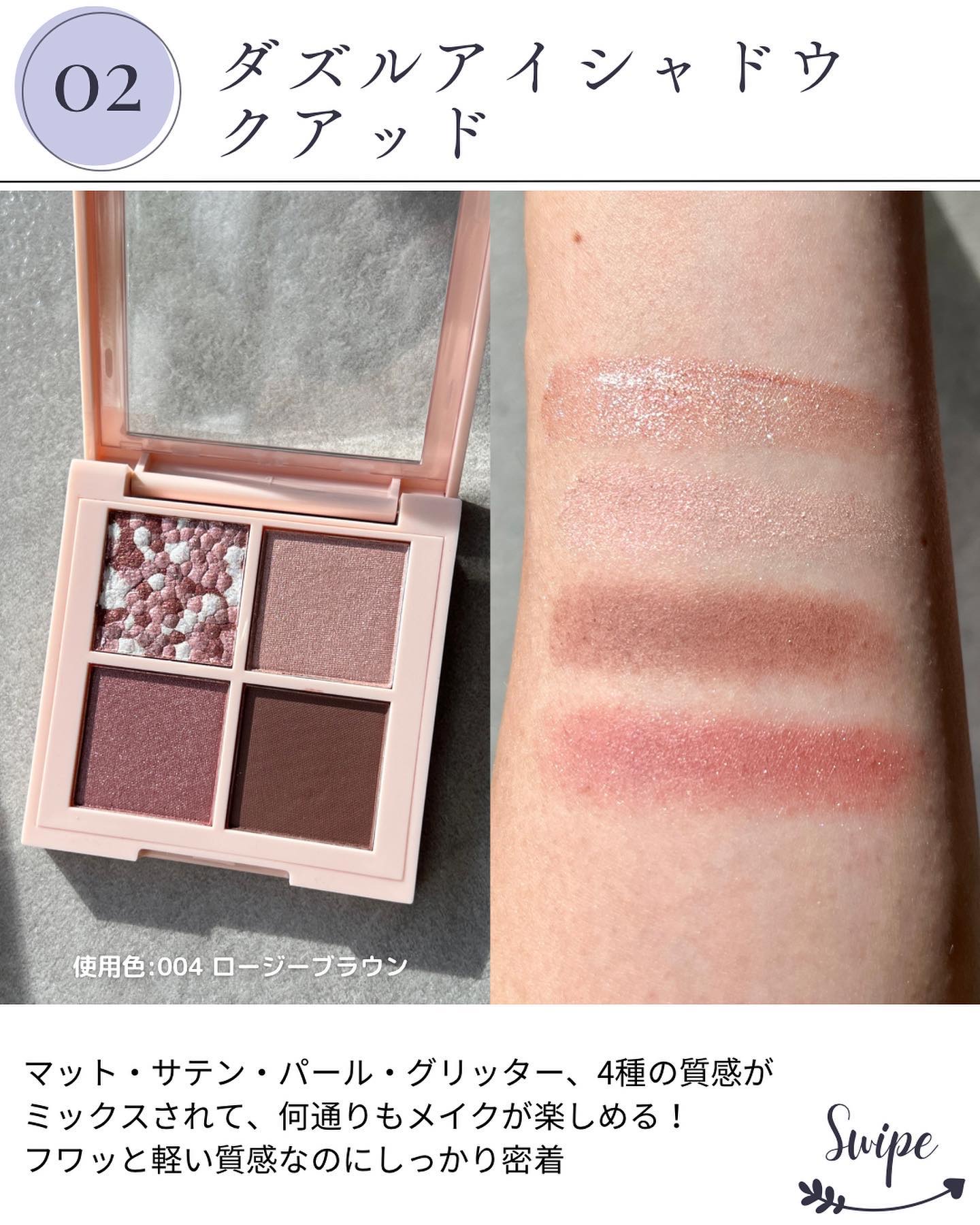 レブロン ダズル アイシャドウ クアッド/REVLON/アイシャドウパレットを使ったクチコミ（3枚目）