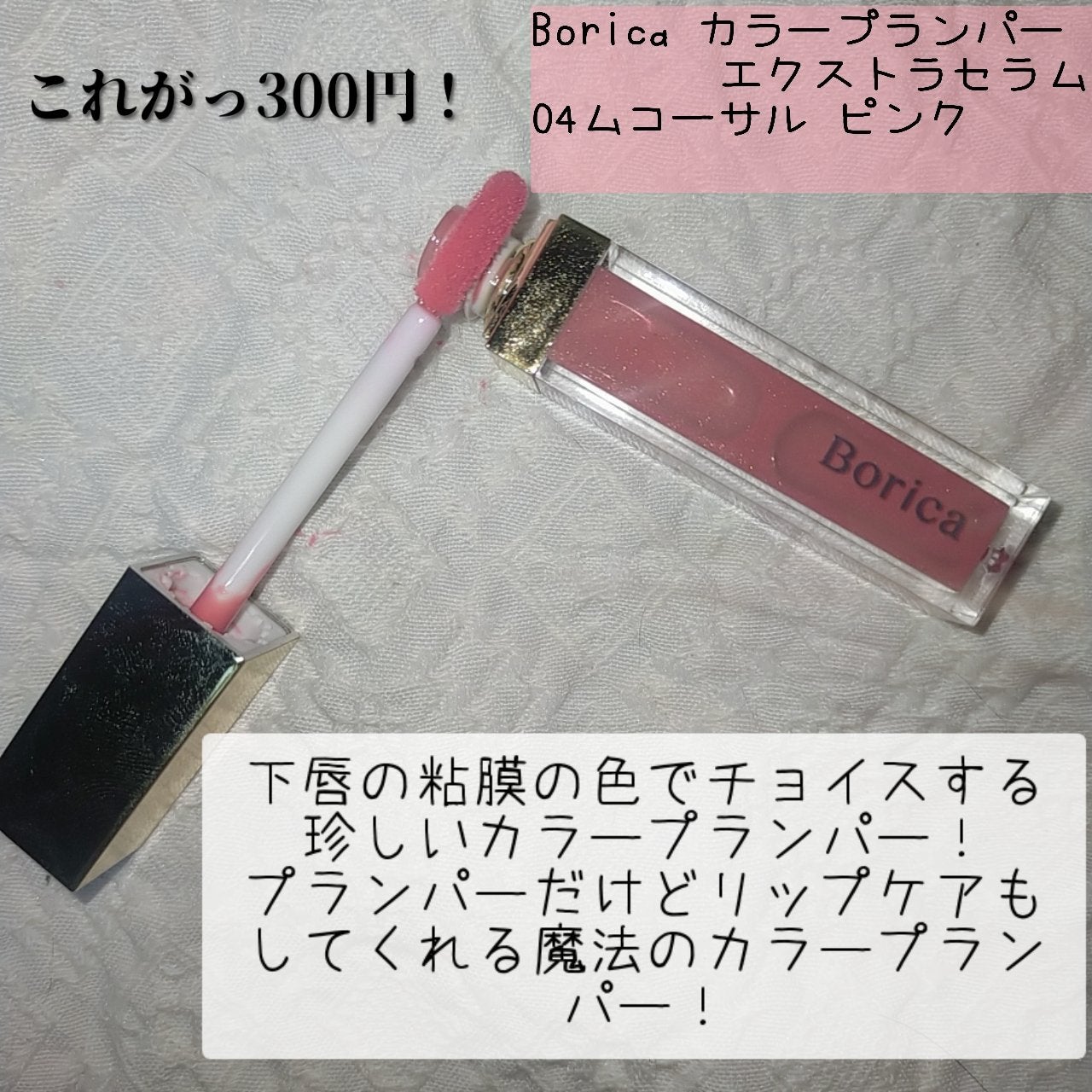 ピュア カラー エンヴィ リップスティック/ESTEE LAUDER/口紅を使ったクチコミ(1枚目)