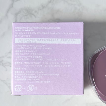 ステイフィクサーマルチカラーパウダー/wakemake/ルースパウダーを使ったクチコミ(2枚目)