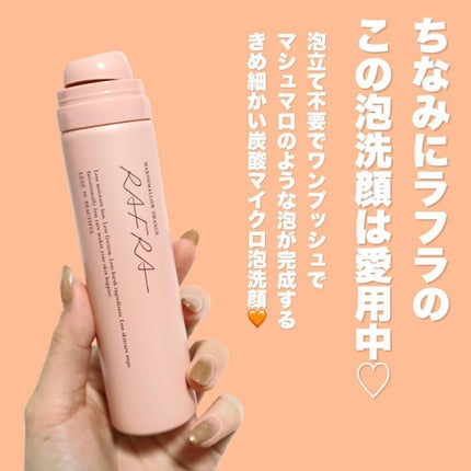 バームオレンジ/RAFRA/クレンジングバームを使ったクチコミ(6枚目)