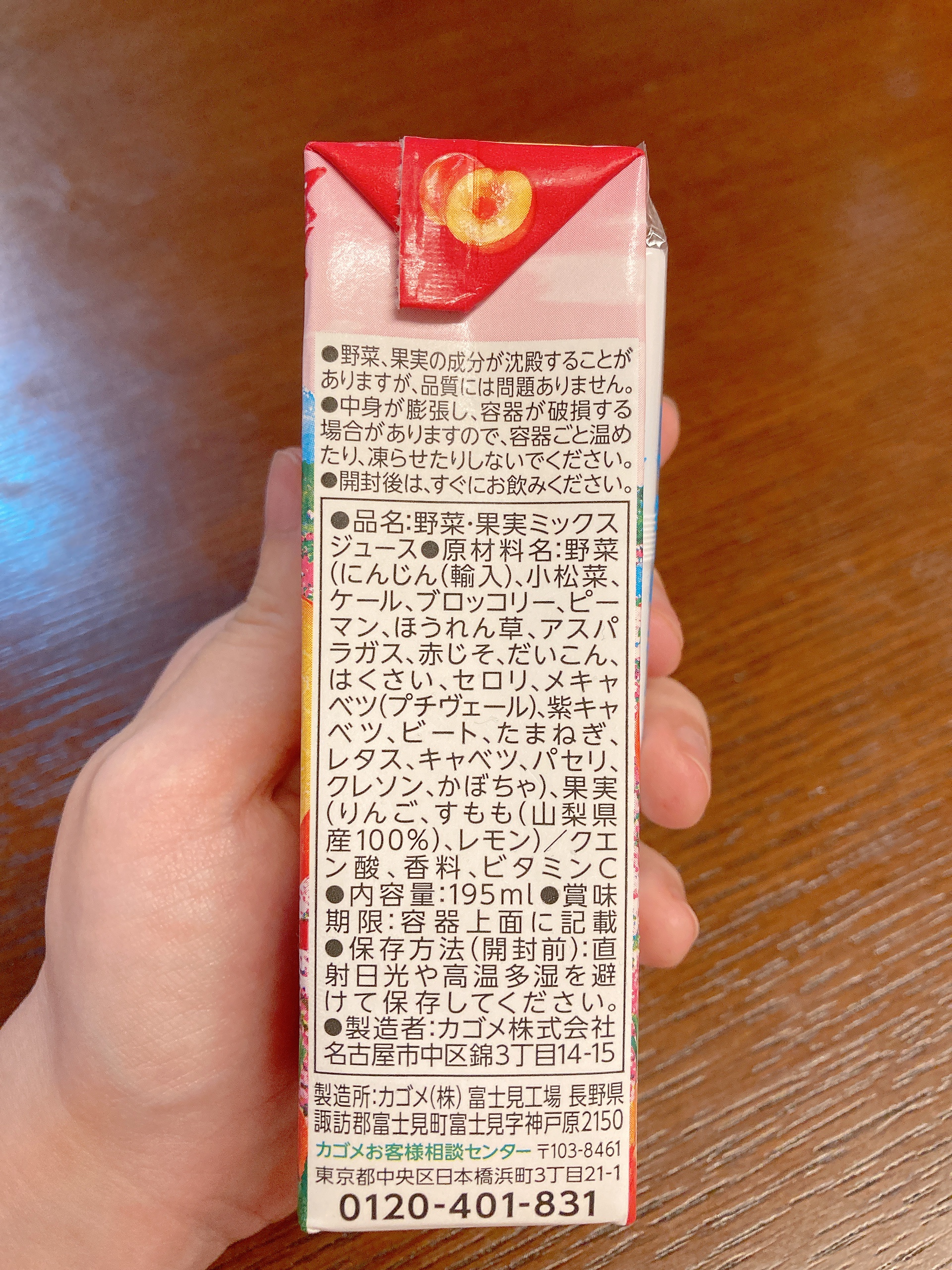 野菜生活100 山梨すももミックス 195ml/野菜生活１００/野菜ジュースを使ったクチコミ（2枚目）