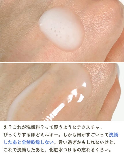 薬用うるおいミルク洗顔料/IHADA/その他洗顔料を使ったクチコミ(4枚目)