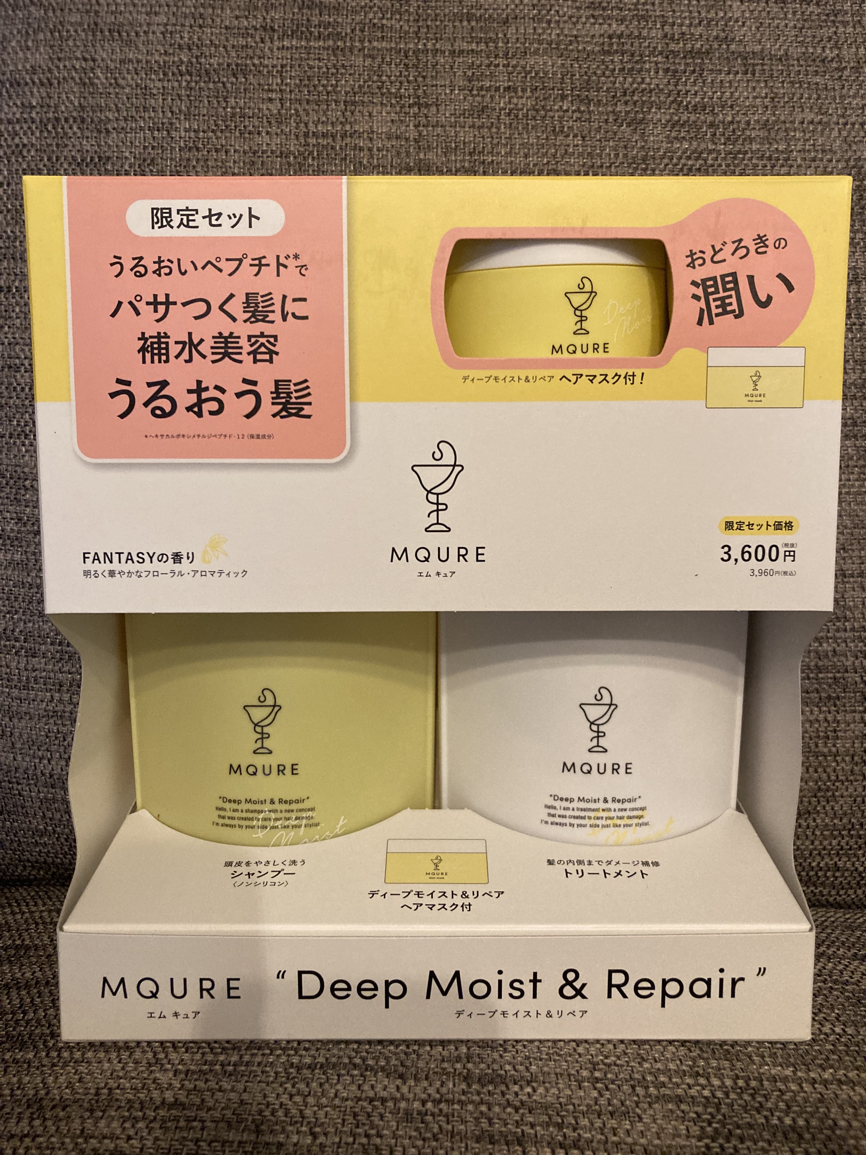 Deep Moist&Repair シャンプー / トリートメント トリートメント本体（450ml）/MQURE/市販シャンプーを使ったクチコミ（1枚目）