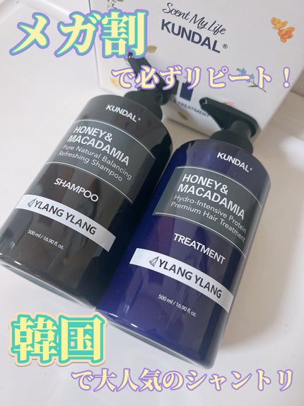 プロテイントリートメント/KUNDAL/コンディショナー単品を使ったクチコミ(1枚目)