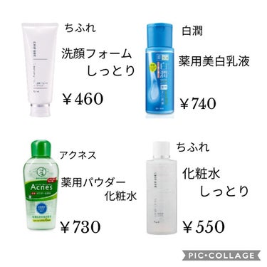 薬用パウダー化粧水/メンソレータム アクネス/化粧水を使ったクチコミ（2枚目）