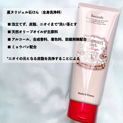 薬用ソフトストーンW/デオナチュレ/デオドラント・制汗剤を使ったクチコミ(8枚目)