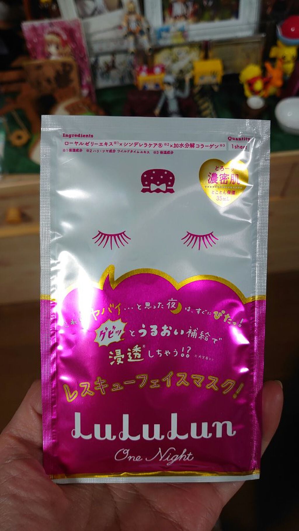 ルルルンワンナイト レスキュー保湿(旧品)/ルルルン/シートマスク・パックを使ったクチコミ(4枚目)