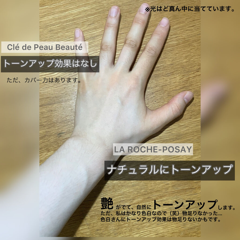 UVイデア XL プロテクショントーンアップ ローズ/ラ ロッシュ ポゼ/日焼け止めクリームを使ったクチコミ（3枚目）