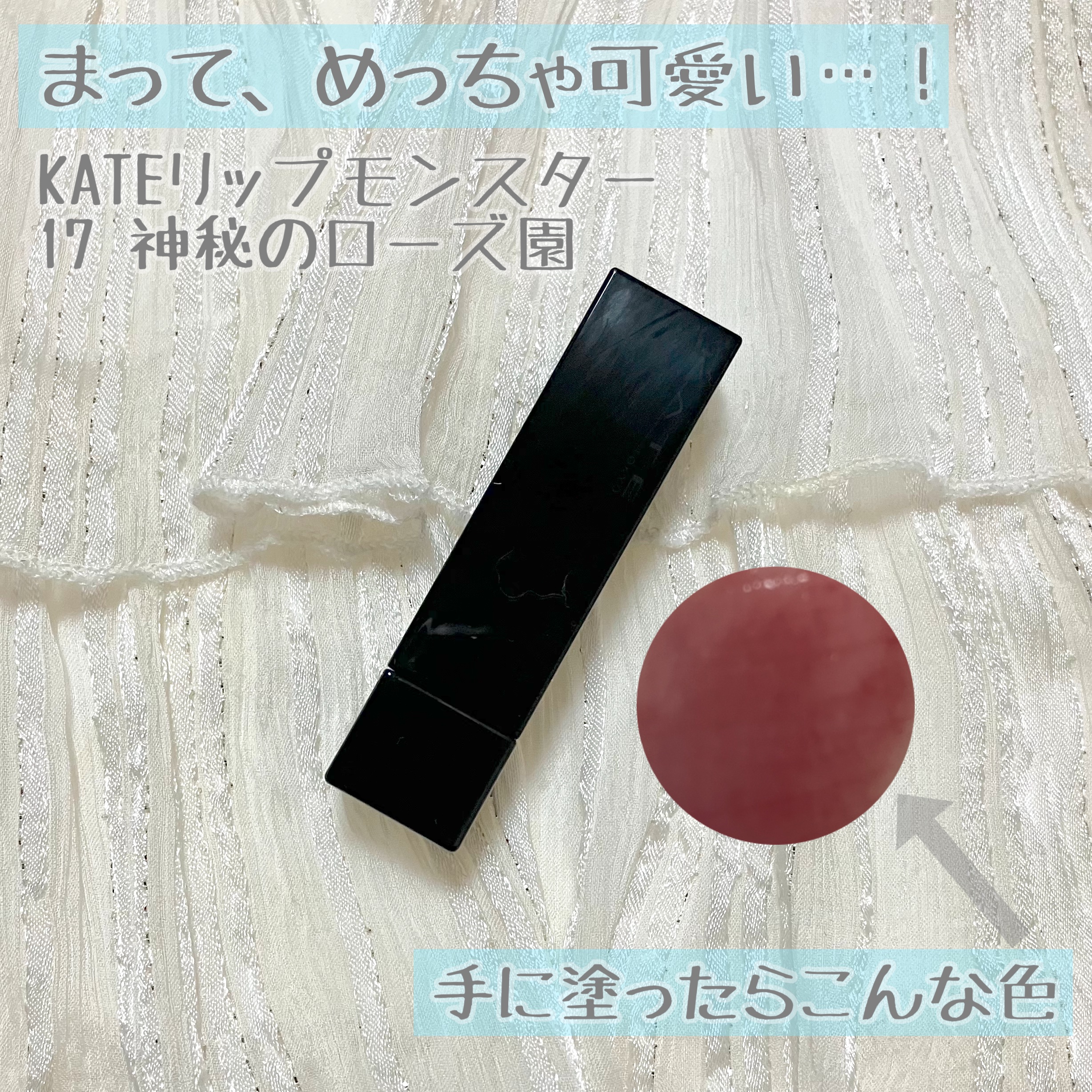 ケイト リップモンスター/KATE/口紅を使ったクチコミ（1枚目）