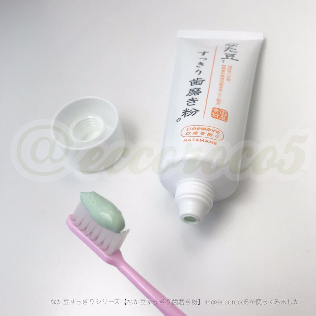 なた豆すっきり歯磨き粉/なた豆すっきりシリーズ/歯磨き粉を使ったクチコミ（1枚目）