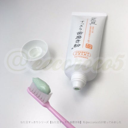 なた豆すっきり歯磨き粉/なた豆すっきりシリーズ/歯磨き粉を使ったクチコミ(1枚目)