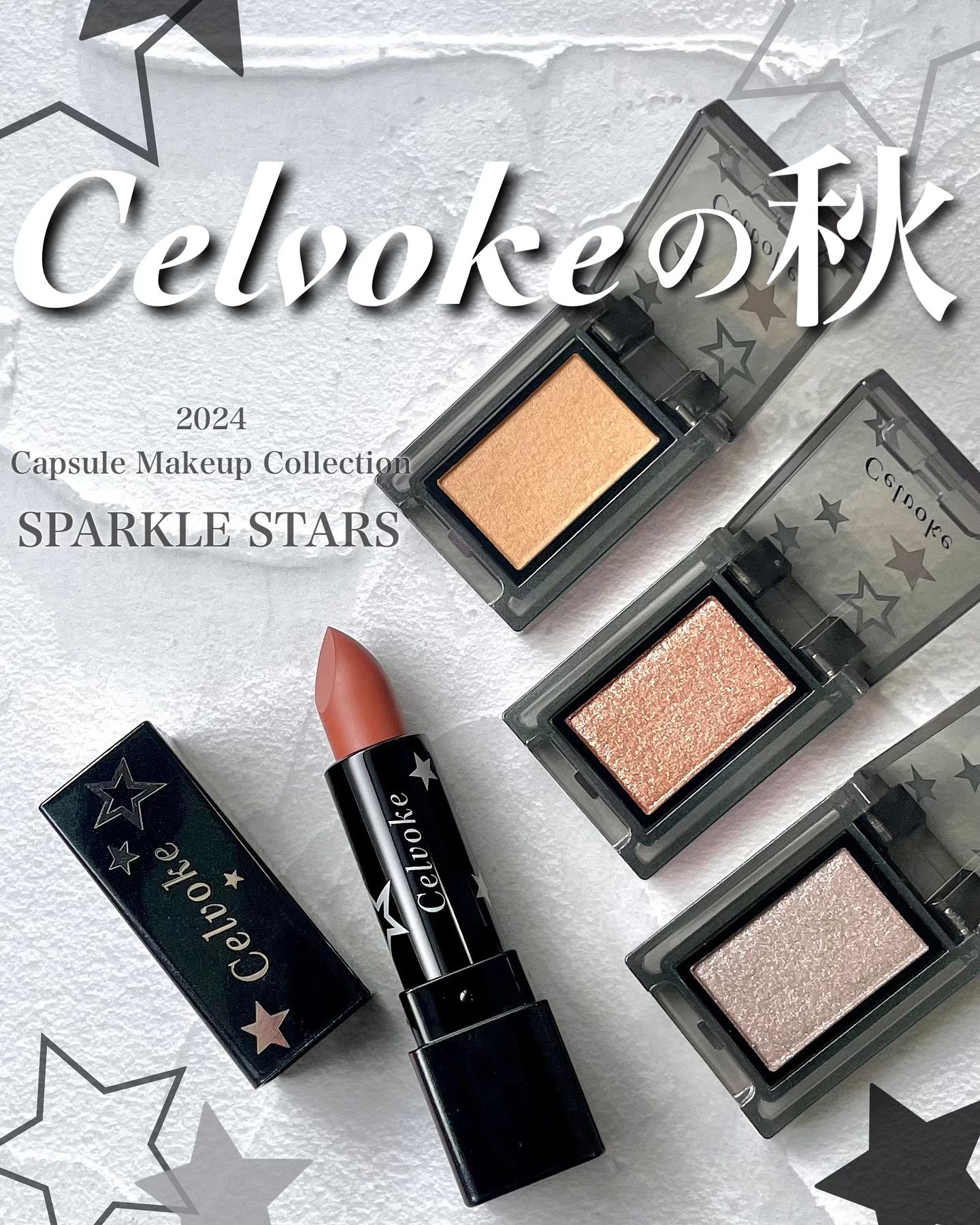 ヴァティック アイズ 30 ハーモニーバース（限定パッケージ）/Celvoke/単色アイシャドウを使ったクチコミ（1枚目）