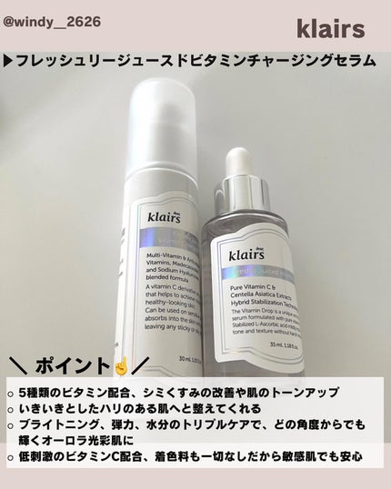 フレッシュリージュースドビタミンチャージングセラム(30ml)/Klairs/美容液を使ったクチコミ(2枚目)
