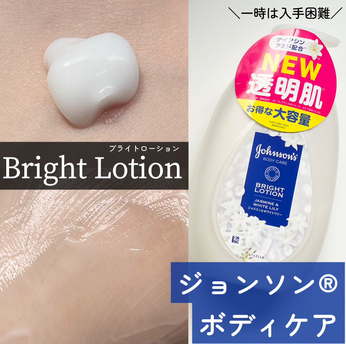 バイブラント ラディアンス　アロマミルク/ジョンソンボディケア/ボディミルクを使ったクチコミ（1枚目）