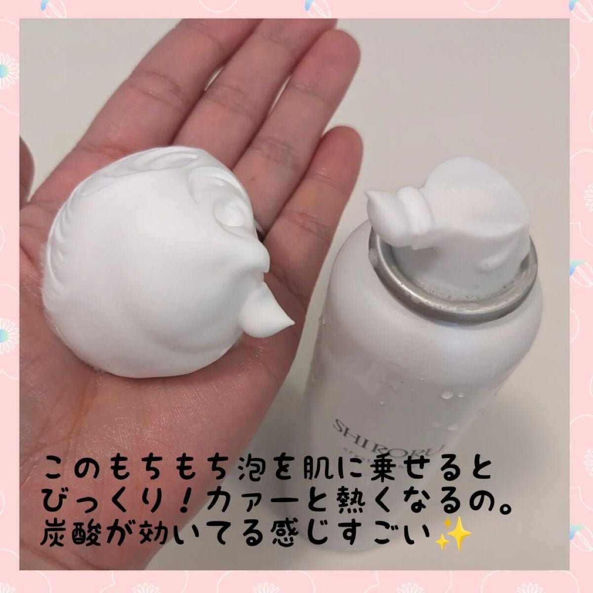 クリスタルホイップ/SHIRORU/泡洗顔を使ったクチコミ(2枚目)