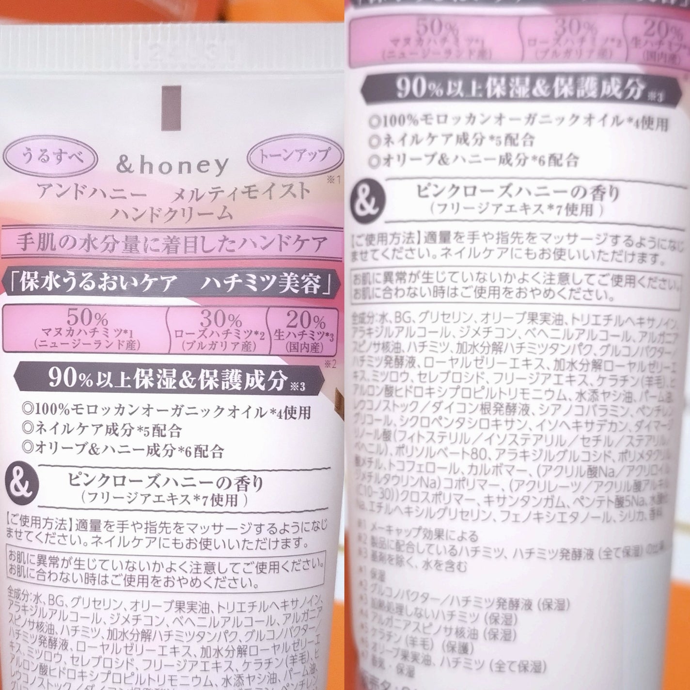 アンドハニー メルティモイスト ハンドクリーム/&honey/ハンドクリームを使ったクチコミ(2枚目)