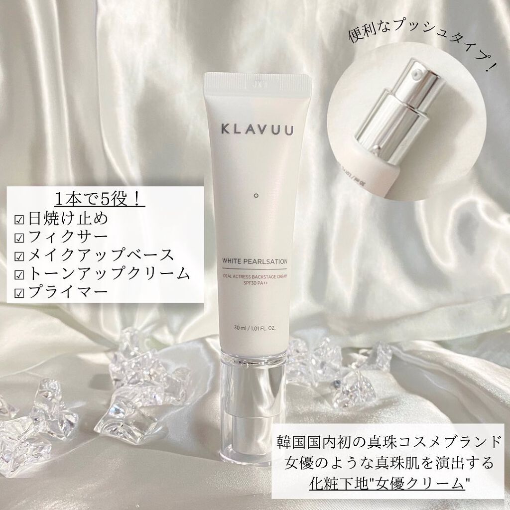 アイデアルアクトレス バックステージクリーム SPF30 PA++ 50ml/KLAVUU/化粧下地を使ったクチコミ（2枚目）