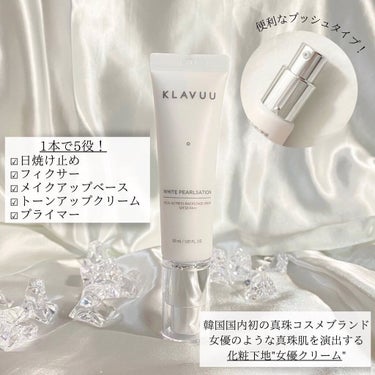 アイデアルアクトレス バックステージクリーム SPF30 PA++ 50ml/KLAVUU/化粧下地を使ったクチコミ（2枚目）