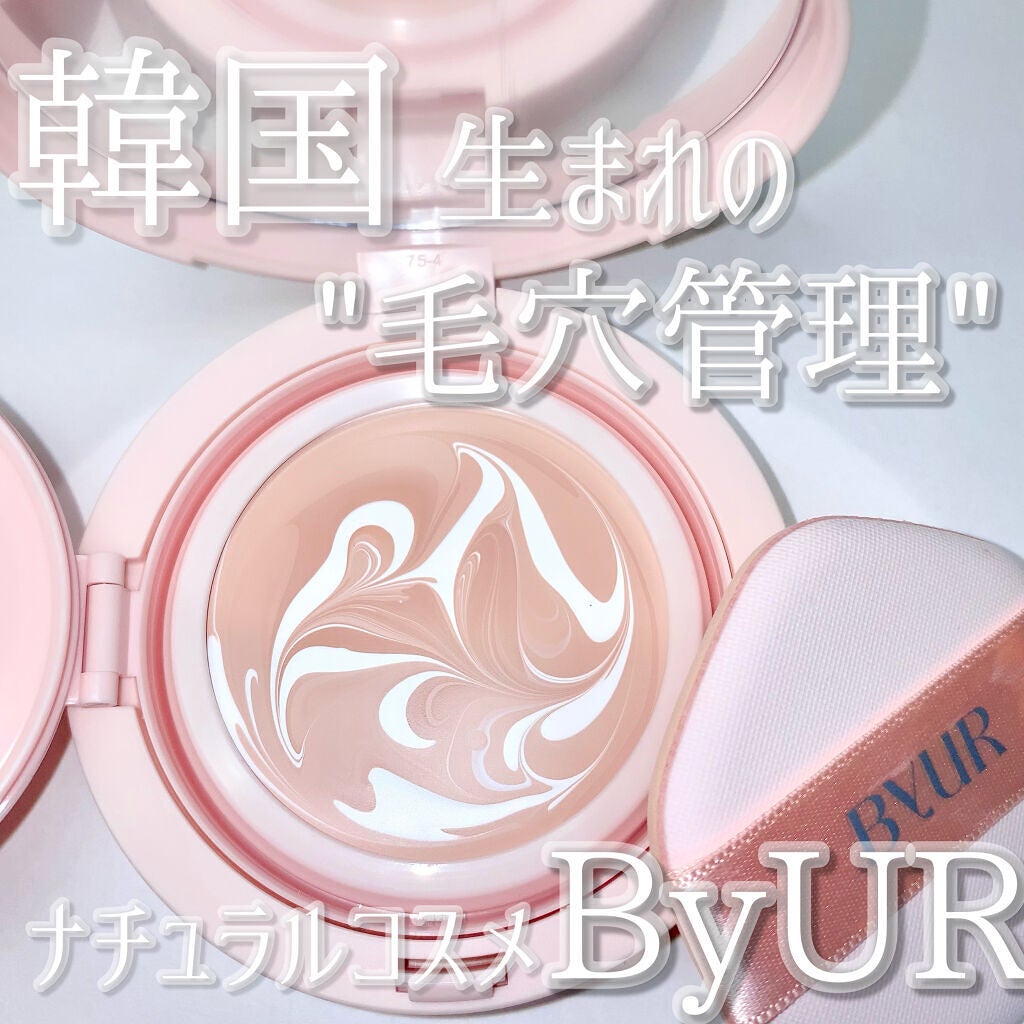 セラムフィット フルカバー マーブルパクト <ファンデーション>/ByUR/クリーム・エマルジョンファンデーションを使ったクチコミ(1枚目)